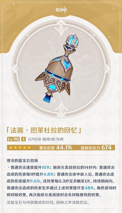 原神一斗任务攻略（揭秘原神一斗任务，成为真正的冒险家！）