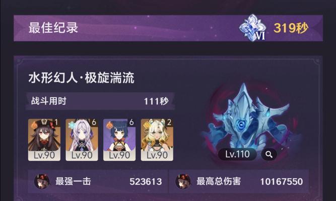 原神深渊攻略110（走进原神深渊，110层等你征服）