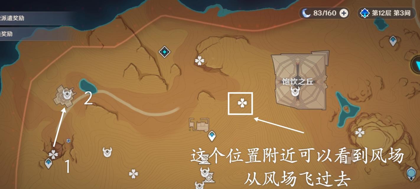 原神沙漠棋盘解谜攻略（在这片神秘的沙漠中，你准备好挑战棋盘的谜题了吗？）