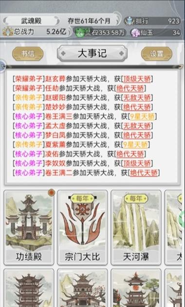 为什么有必要看游戏攻略？（探讨游戏攻略对玩家的重要性及其优势）