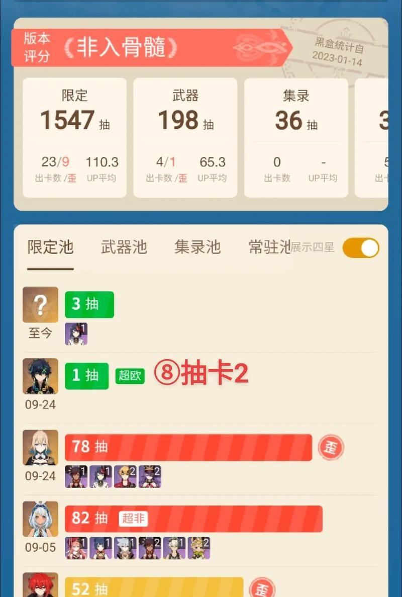 原神攻略（为玩家提供详细的50连抽攻略，帮助玩家最大化利用资源）