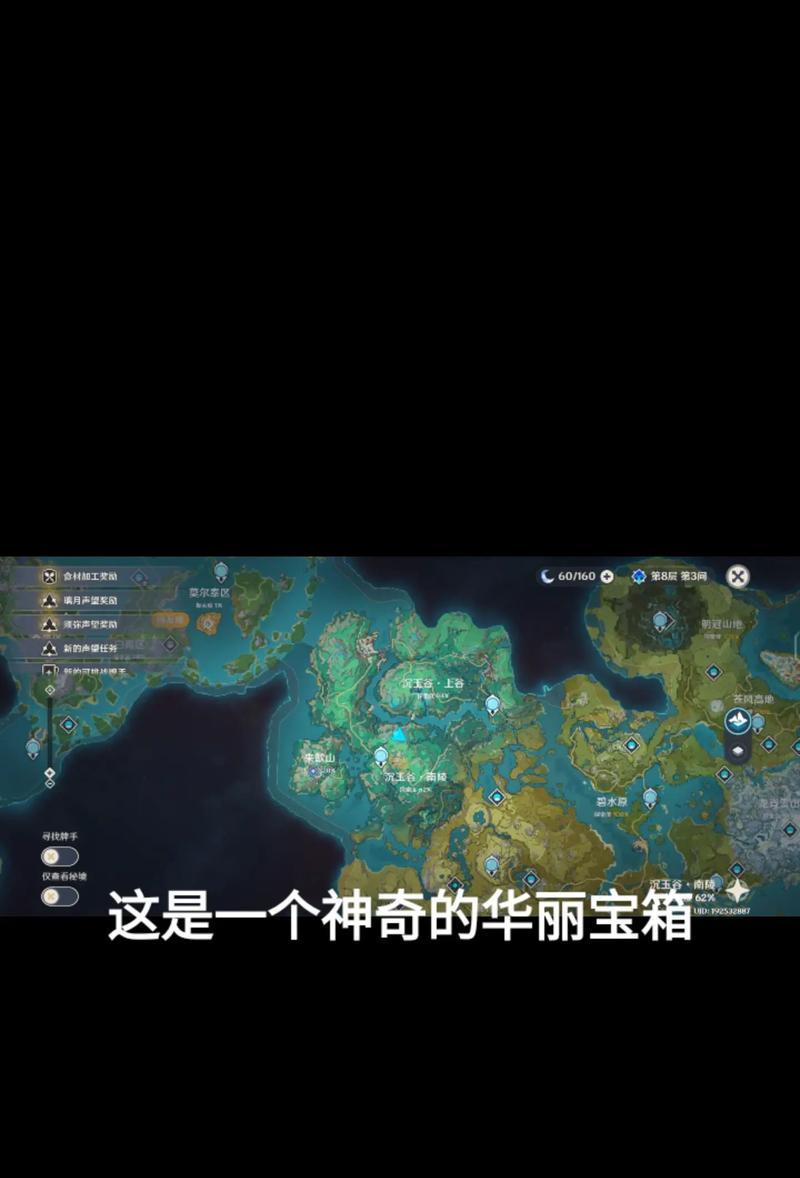 《原神宝藏攻略任务全解析》（探索神秘大陆，寻找珍贵宝藏）