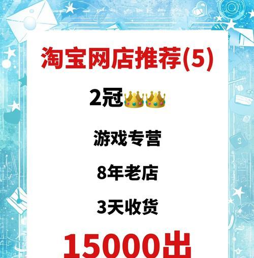开店铺游戏大全攻略（从零开始，用策略与智慧，引领你的店铺腾飞）