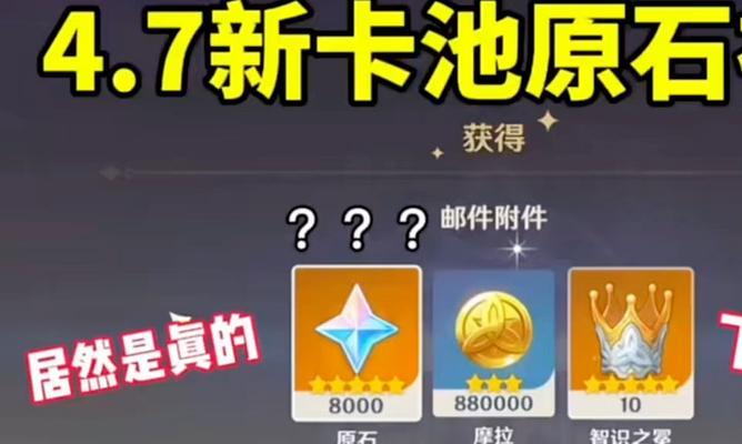 原神2.0全面攻略（一键掌握赚原石的秘诀，解锁更多英雄！）