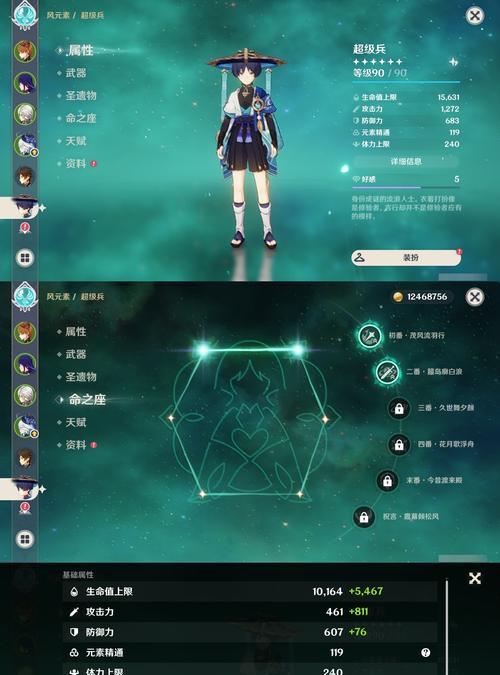 《打造最强雷神二！原神雷神二命攻略全解析》（掌握窍门，成为雷神二的真正主宰！）