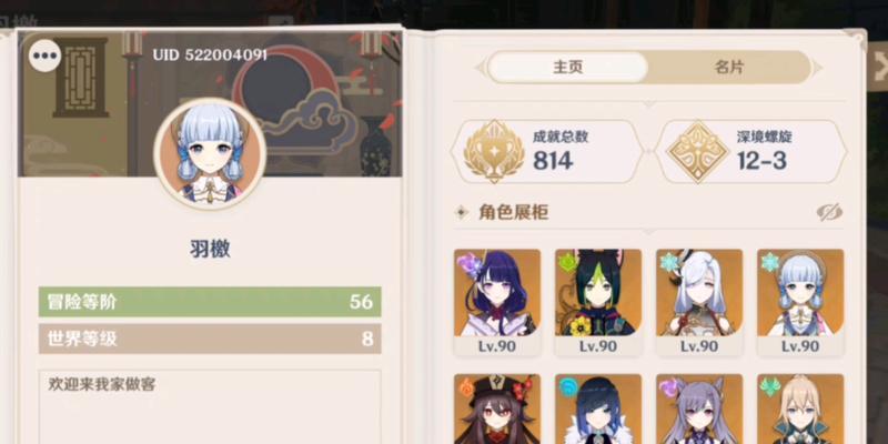 原神初级玩家攻略（原神初学者必备攻略，助你成为强大冒险家！）