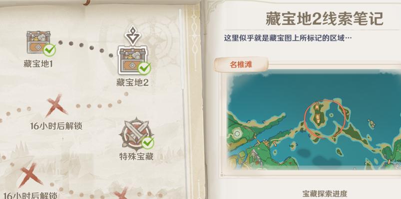《原神宝箱全攻略！探索世界中的每个宝藏》（无尽的惊喜等待着你，赶快来寻找吧！）
