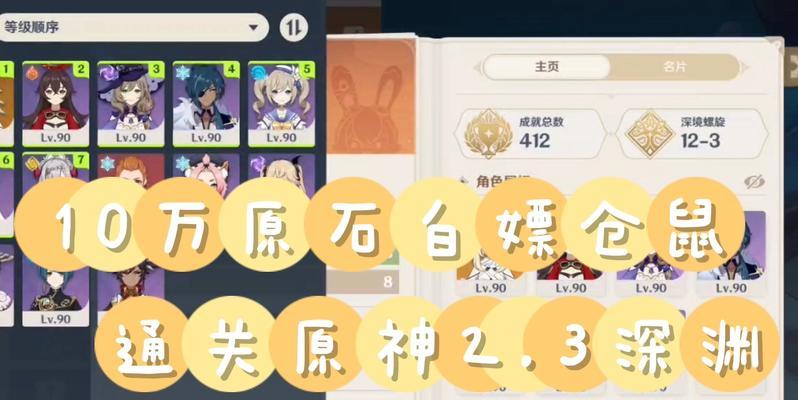 原神白主培养攻略（从小白到大神，助你成为原神世界的主宰！）
