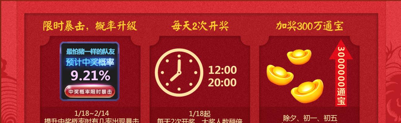 聚宝盆小游戏攻略（提供最有效的聚宝盆游戏技巧，助你成功成为财富大亨！）