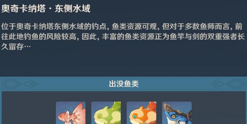 原神渔获攻略（探寻原神中最佳钓鱼点的地理位置、鱼种和技巧）