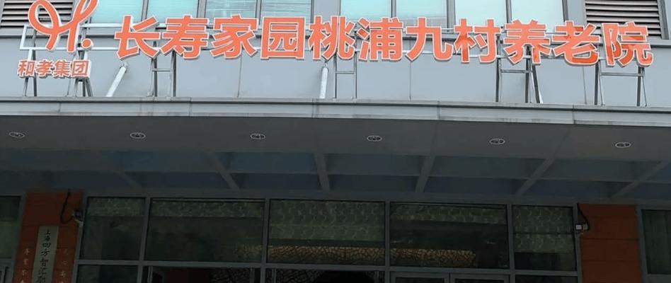 养老院破冰游戏攻略（提升老年人交流互动的有效方式）