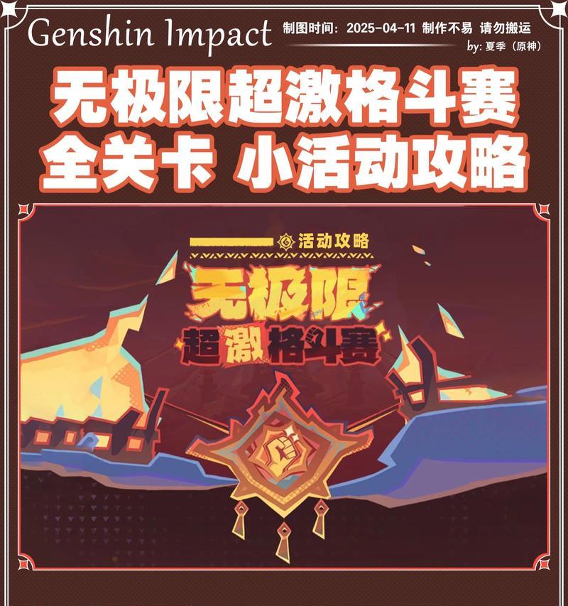 《探寻原神无用攻略之道》（破解原神的隐藏秘密，成为真正的探险家）