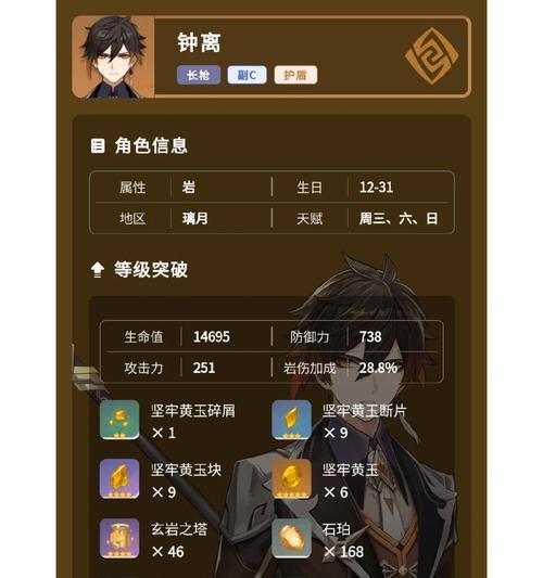 冰之力量——原神坚固的冰攻略（解锁冰元素，征服世界的寒冷之力）