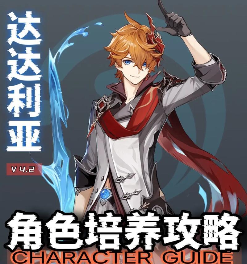 公子原神养成攻略（挖掘公子角色的潜力，助你称霸原神大陆）
