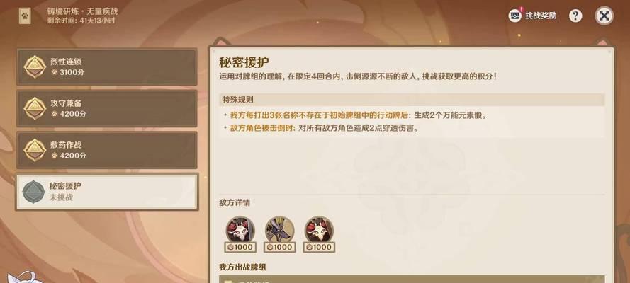 解读原神攻略的仙境之旅（揭秘仙境之谜，带你征战原神世界）