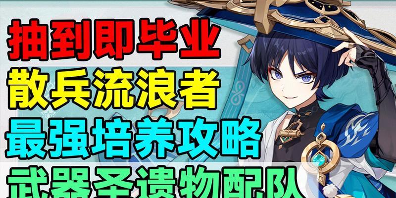 原神战力培养攻略（解锁元素之力，战力大幅提升！）