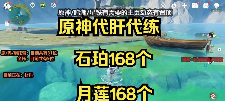 原神月莲攻略（一位迷失世界的少女与月莲的命运交织，勇闯险境的故事）