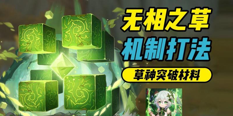 《无相攻略，让你成为原神新手的终极玩家》（打造最强战队，征服原神世界！）