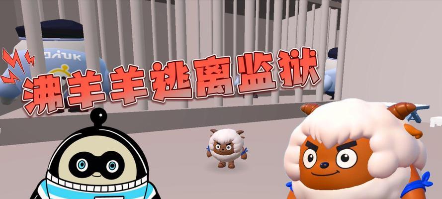《小馒头逃离监狱游戏攻略》（以小馒头为主角的益智逃脱游戏，快来解救它！）