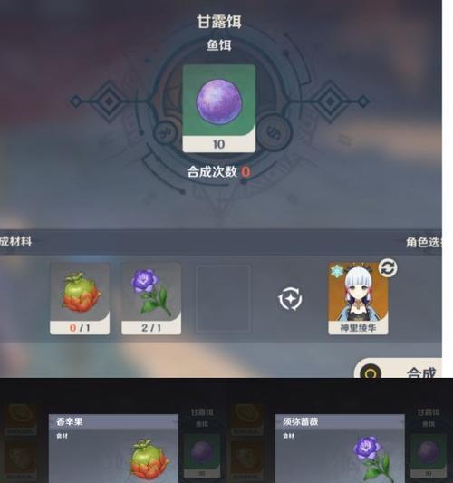 原神须弥钓鱼攻略（须弥山中，尽享垂钓乐趣；来一场绝妙的渔人之旅吧！）