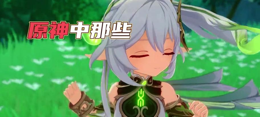 原神最难花圃攻略（一步步揭秘如何攻克原神最困难的花圃任务）
