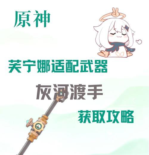 原神攻略（将牌手预演应用于原神战斗，带你一览攻略的无穷可能性）