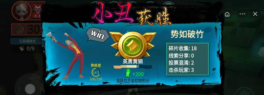 玩转开局选小丑游戏攻略（如何在开局选择小丑游戏中取得优势，一起来探索吧！）