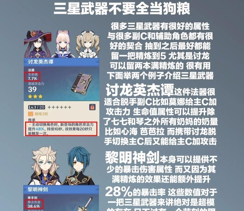 原神PC入门攻略（全面指导新手玩家如何轻松上手，享受原神的精彩世界）