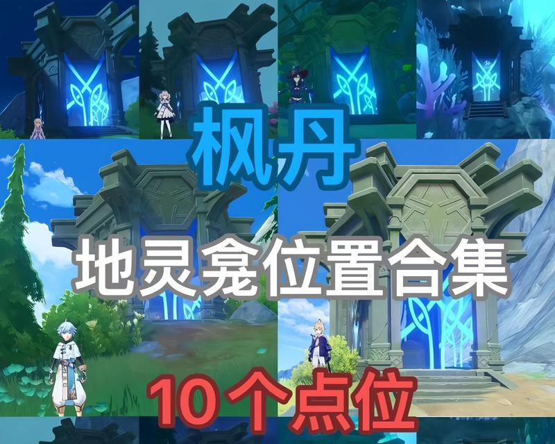 原神神龛金钥匙攻略（探索世界，获得金钥匙，解开神龛宝藏的神秘之谜）