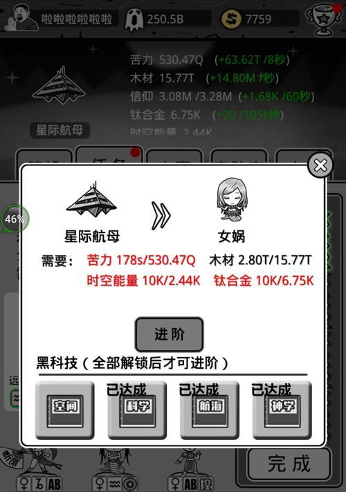 愚公移山攻略
