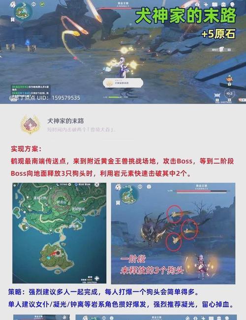 探寻原神隐藏文字之谜（解读原神攻略中的隐秘线索，揭开隐藏文字之谜）