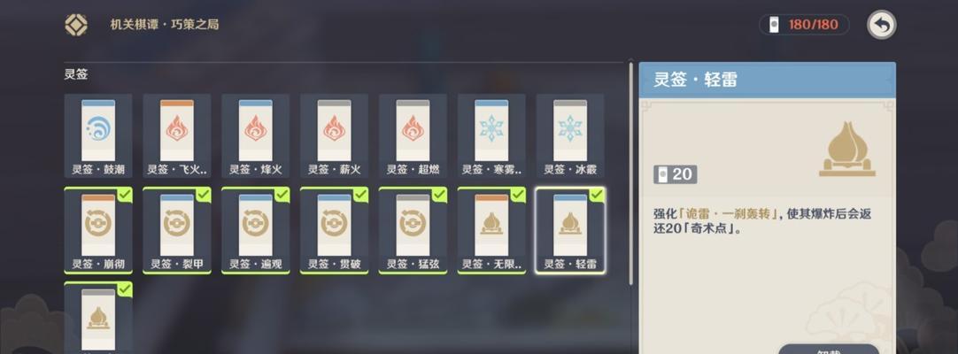 《揭秘原神机关棋谭攻略》（探索秘密机关迷宫，解读背后奥秘！）