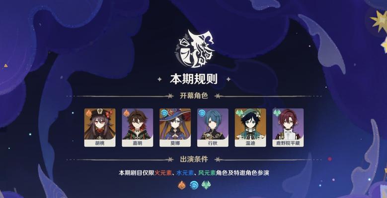 《原神各个副本攻略大揭秘》（掌握关键攻略，轻松通关原神副本）