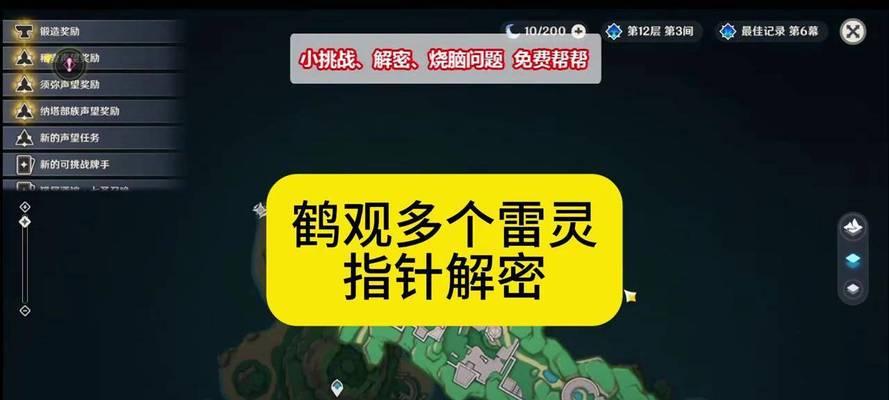 原神解密攻略（解锁神秘遗迹，探寻隐藏的宝藏和秘密）