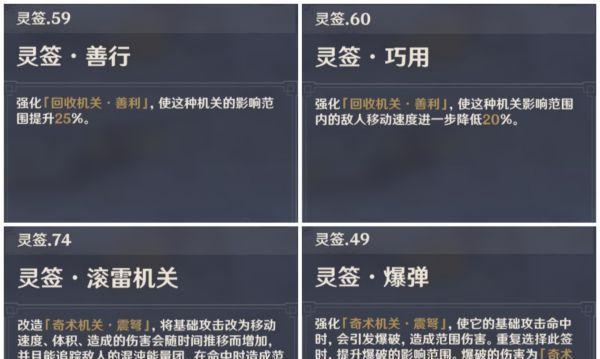 探秘原神棋谭攻略9（高效通关攻略带你玩转原神棋谭，抢先获取珍稀奖励！）