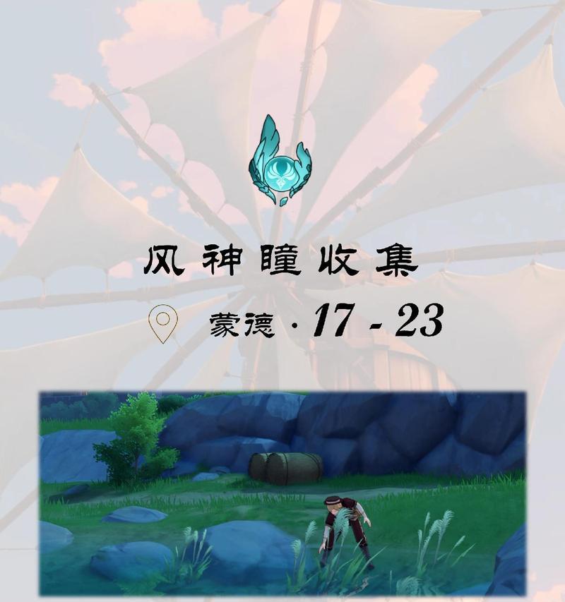 原神雪山营地风神瞳攻略（探索风神瞳的线索，解锁隐藏在雪山营地的力量谜团）