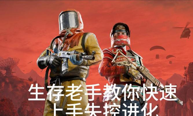 《重启文明——原神攻略指南》（游戏世界中复兴文明的关键策略）