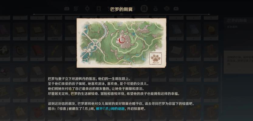 《原神野外烹饪成就攻略》（探寻美食之路，一起解锁成就吧！）