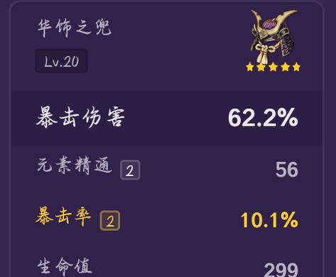 原神雷神0命主C攻略（掌握关键技巧，打造最强角色！）
