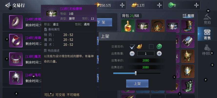蓝月传奇游戏攻略查询（打造最强角色，征服蓝月大陆！）