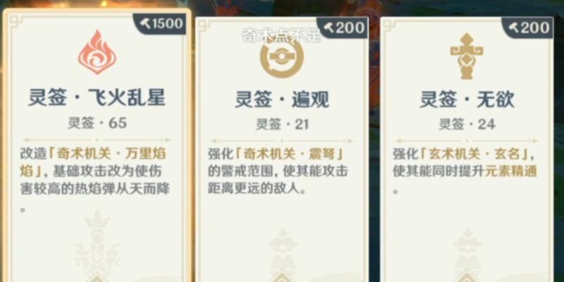 原神抽签全攻略（解密原神抽签机制，助你打破运气的枷锁，成为抽签高手！）