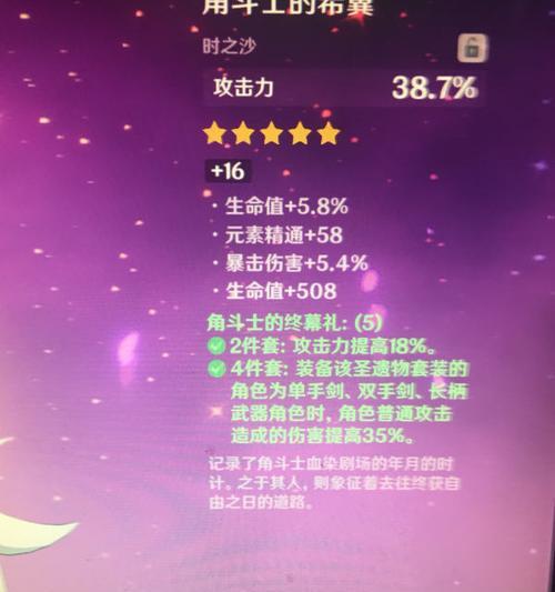 原神雷泽主线攻略（揭开雷泽主线剧情，解锁隐藏任务与宝藏）