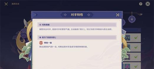 原神印章通关攻略（揭秘原神世界中的印章挑战，让你轻松通关！）