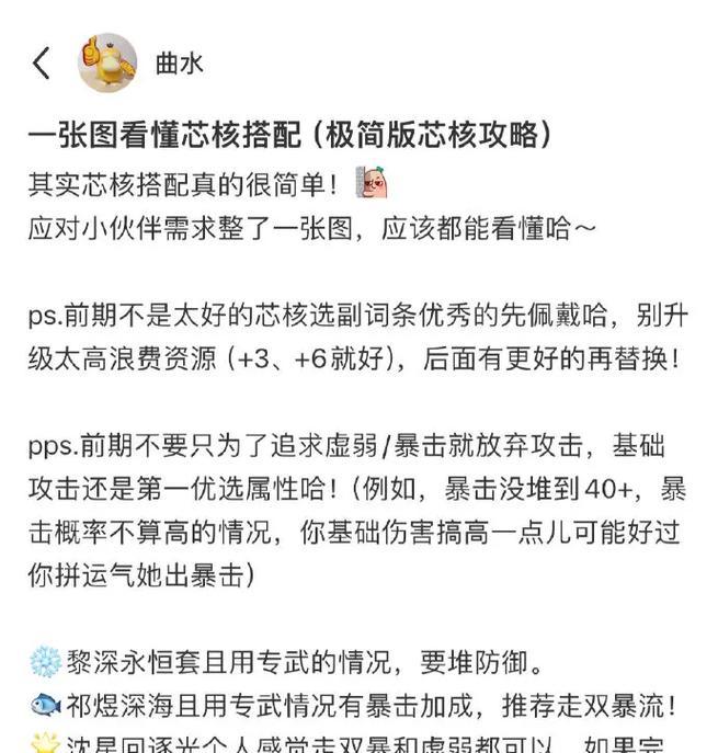 恋与深空游戏攻略（游戏攻略、星际探索、浪漫冒险）
