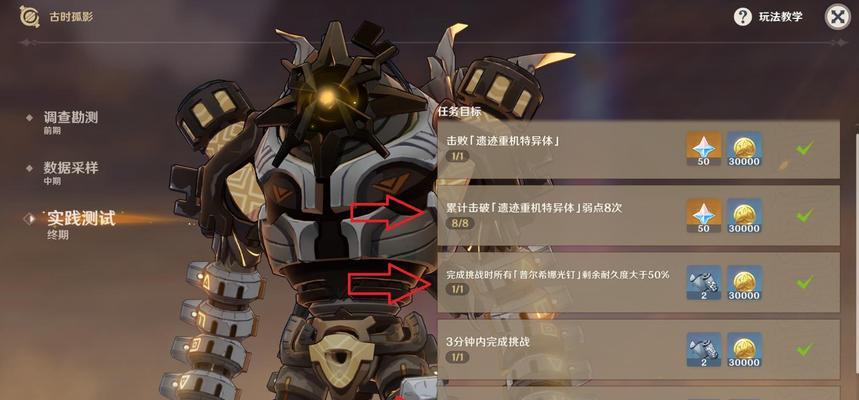 原神实践测试攻略
