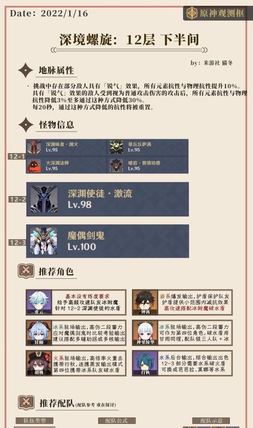 原神深渊攻略8层（解锁深渊8层宝箱的秘诀，助你踏上最高层！）