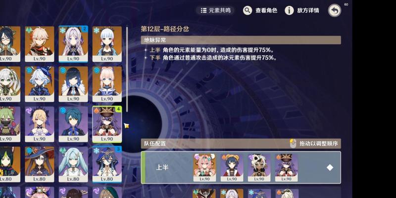 《零氪原神组队攻略》（成就最强战队的绝佳策略指南）