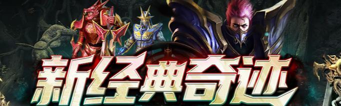 追寻怀旧（穿越时光，重温经典的游戏世界）