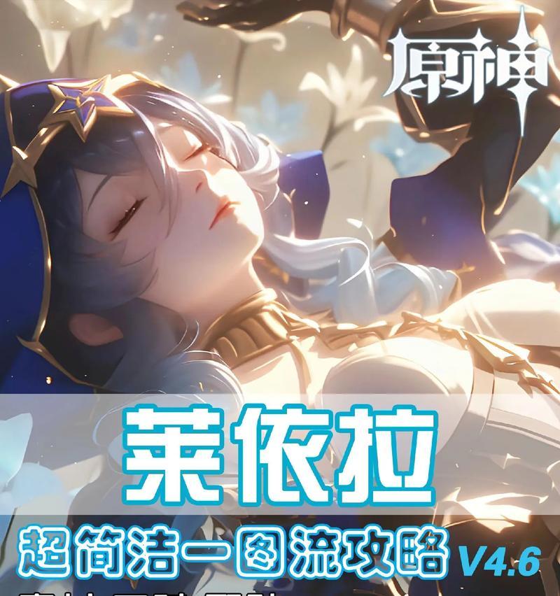 探索莱伊拉（挑战莱伊拉岛屿的世界，解密游戏中的秘密）