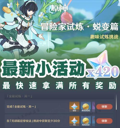 原神远程试炼攻略（挑战远程试炼，掌握极致战术，助你取得胜利！）